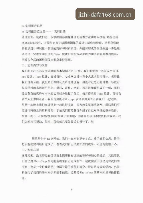 大发168平台深度评测：我的精彩旅程体验报告