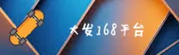 大发168官方网站 - 畅享极致体验